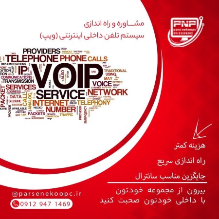 Consulting, design and implementation of computer networks project