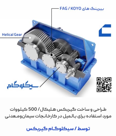 تعمیرات و بازسازی گیربکس های صنعتی