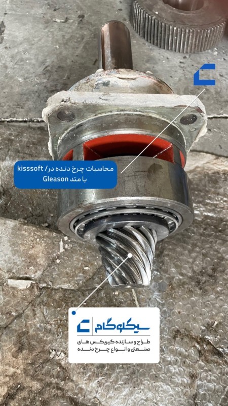 ساخت انواع چرخ دنده