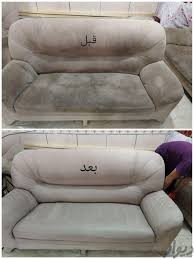 Damavand furniture washing Gilavand sofa wash