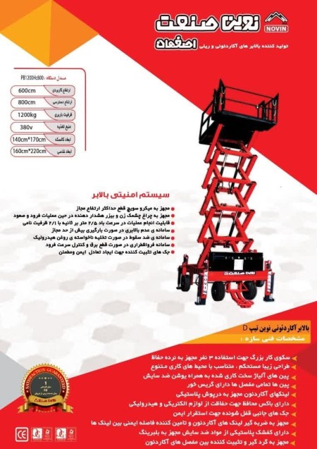 8 meter mobile lift for religious places and mosques
