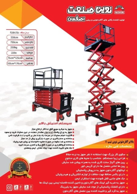 Airport and store mobile accordion elevator