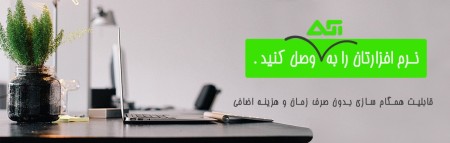 Ase capillary broadcast software