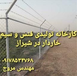 Manufacturer of all kinds of fence netting, fringe netting, gabion netting, press netting and barbed ...