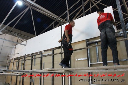 Super foam wall insulation replaces Kenaf Itai