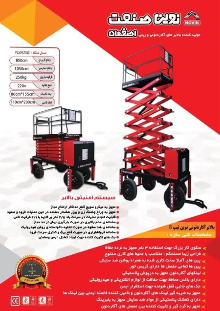 10-meter mobile accordion mobile lift