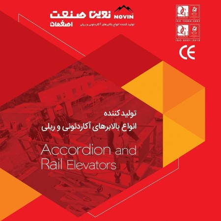 Mobile accordion for warehouses