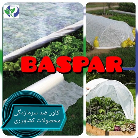 Anti-freezing cover for agricultural products