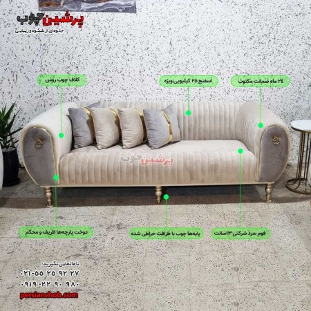 قیمت مبل راحتی پاناما