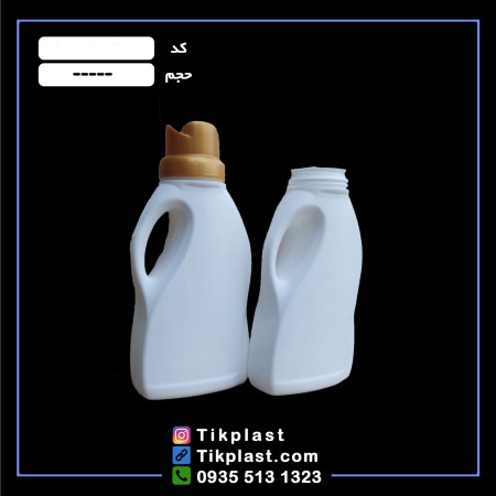 صانع الزجاجات البلاستیکیة لسائل الغسیل درجة 1 بسعر رخیص