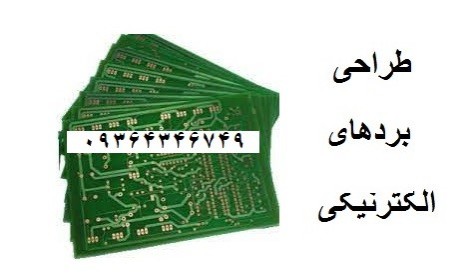 Designing electronic boards, programming
