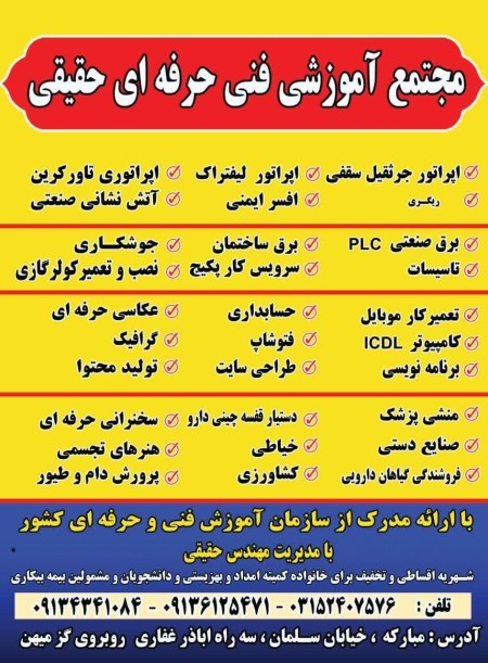 Training of operators of overhead cranes, riggers, forklifts and tower cranes