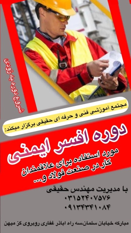 HSE environmental health and safety course training