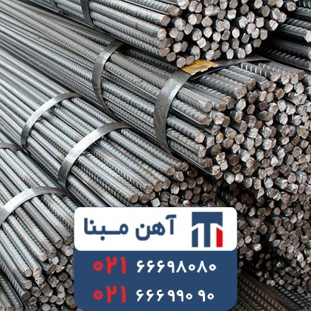 فروش انواع میلگرد