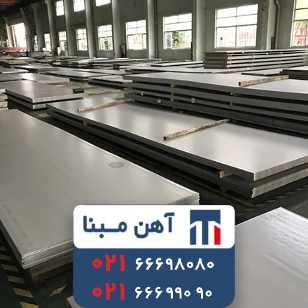 فروش انواع ورق سیاه ، ورق آهن ، ورق ST37/ST52/A283