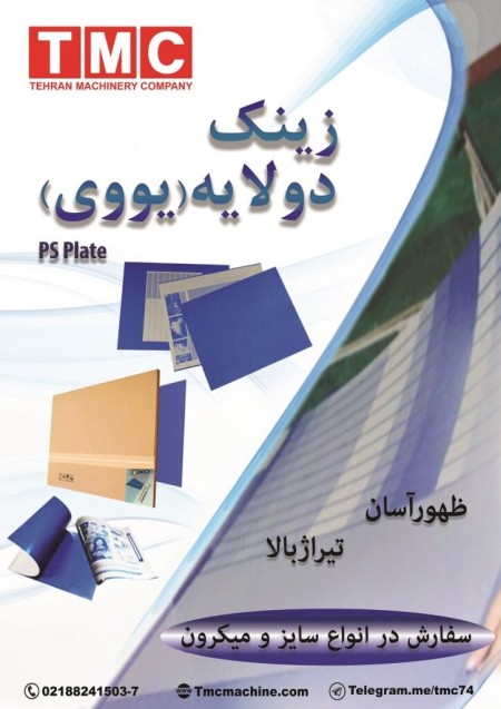 زینک یووی دو ژله