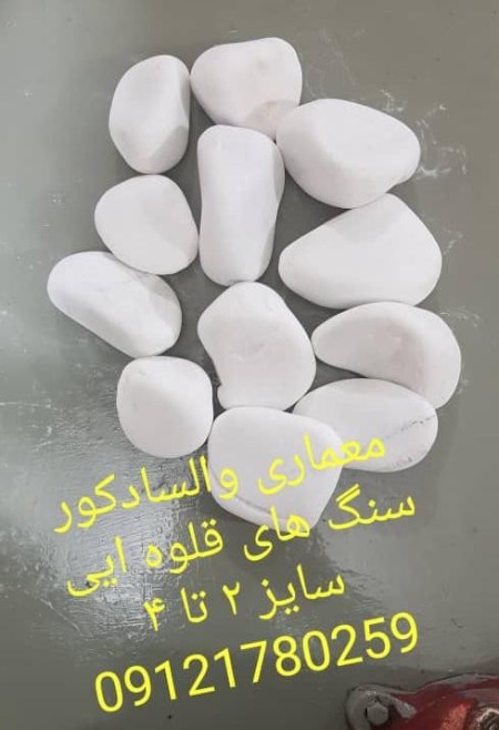 فروش قلوه سنگ مخصوص محوطه سازی، چمن مصنوعی، ترمووود  09121780259