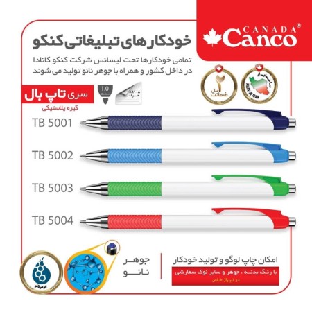 Promotional pens (Kenko)
