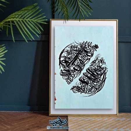 وقت خریدن هدیه ندارید؟ انواع تابلو خوشنویسی خطاطی