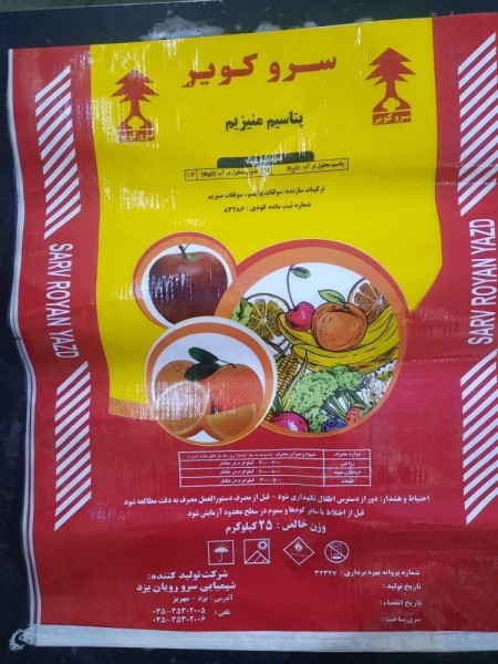 OPP bags with picture printing