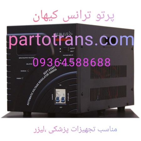 ترانس واستابیلایزر اتوماتیک  فابیلی 10000VA( میکروپروسسوری)