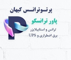 Automatic trans and stabilizer 15000 stb Fabili brand