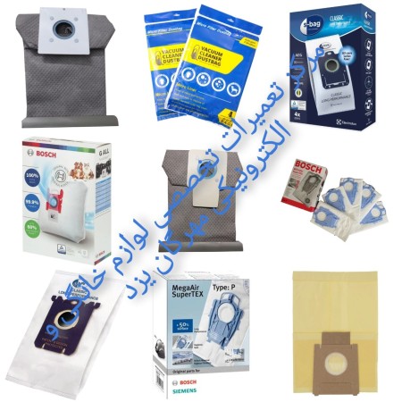 The center for selling all vacuum cleaner bags in Yazd province (the center for selling original vac ...