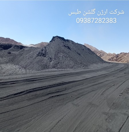 Thermal coal and coke