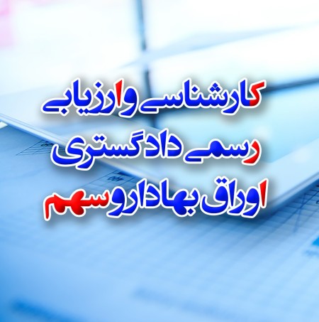 Stock valuation, brand valuation