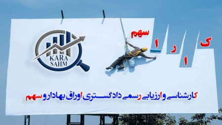 مقالات کارشناس رسمی و ارزشگذاری و آموزش اصطلاحات کارشناس رسمی