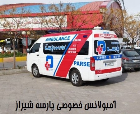 تزریقات در منزل شیراز