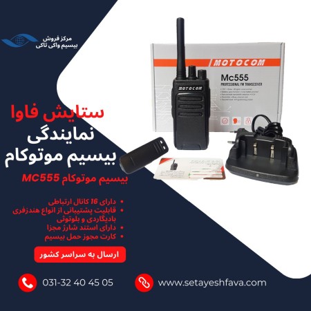 Motocom authorized wireless sales
