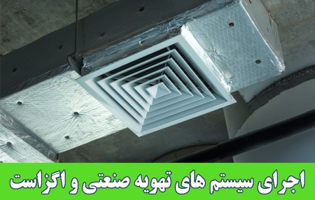 Construction of air channel and cooler channel in Alborz