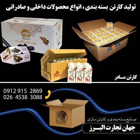 Carton, carton making and carton production