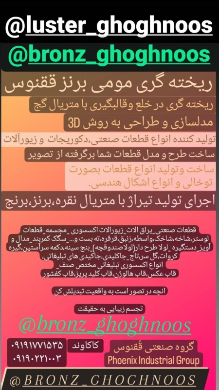 ریخته گری مومی