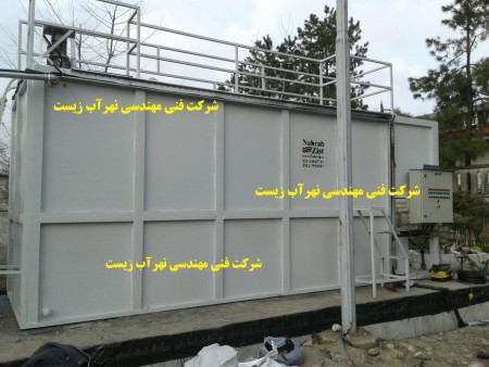 Human sewage treatment package