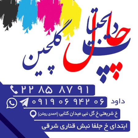 انجام پرینت ارزان