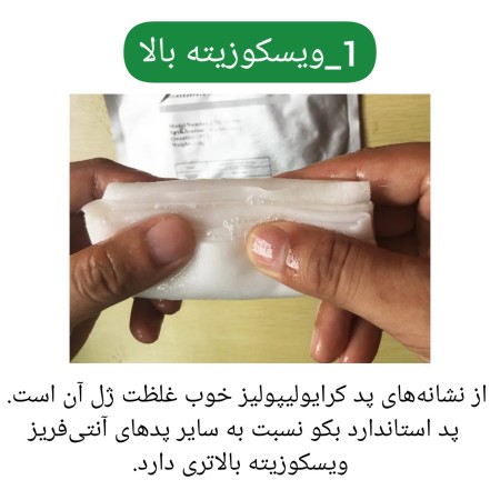 Beko cryo pad and antifreeze 110 grams at wholesale price!