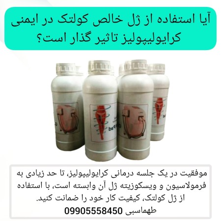 Cryo 360 ° consumables package at a wholesale price!