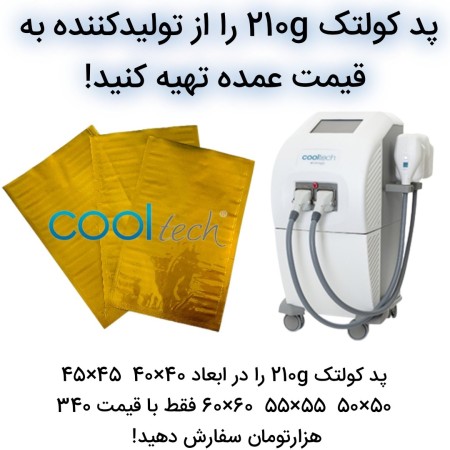 Order Coltech pads at wholesale prices!