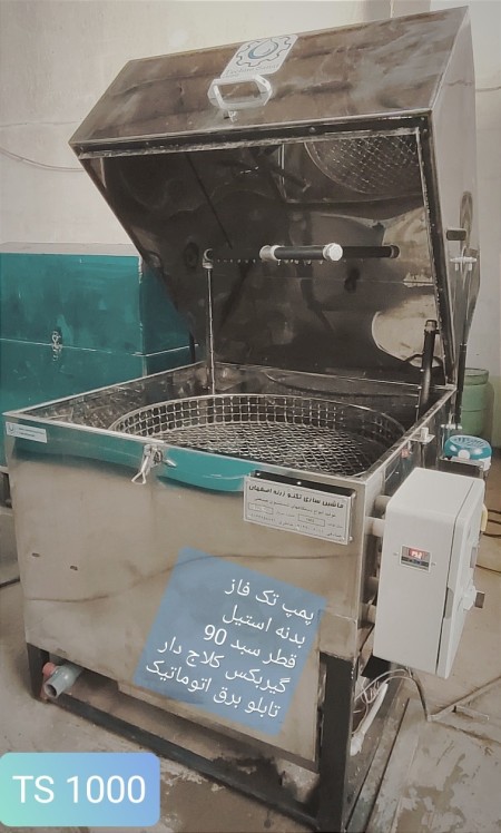 Parts washing machine. Cylinder washing machine