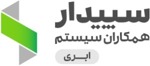 سیستم سپیدار ابری