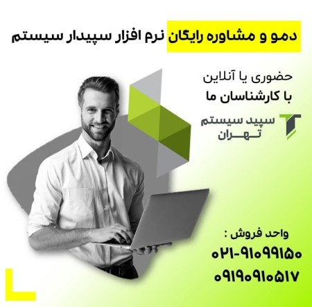 نرم افزار حسابداری مالی