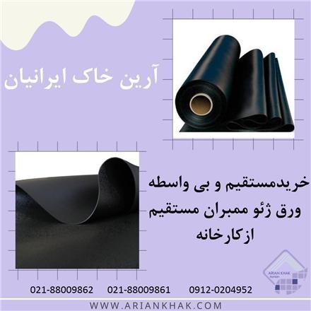Sale of 8 width geomembrane sheet and geotextile