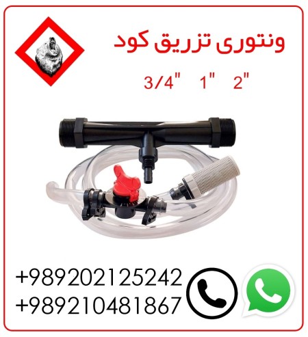 Fertilizer injection venturi