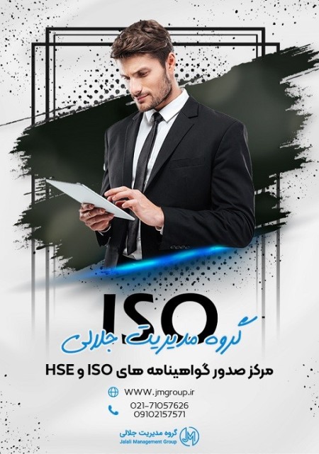 Registration and issuance of ISO, HSE and CE European certification