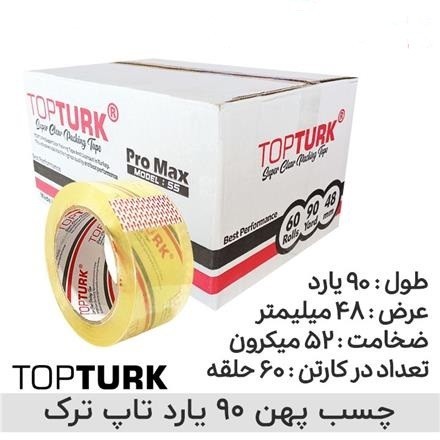 Major Sales of 5cm adhesive