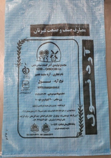 کیسه های صنعتی کوچک