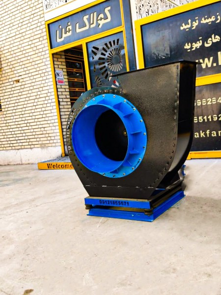 Production and installation of centrifugal fans in Shiraz 09121865671
