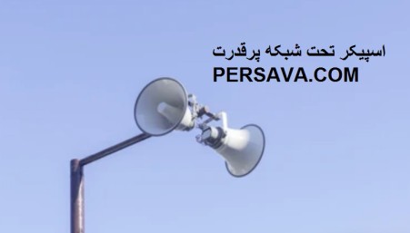 Network speaker, network paging